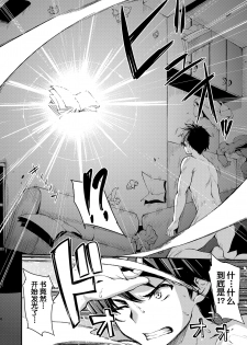 [Shimapan (Tachibana Omina)] Isekai Harem Monogatari Soushuuhen 1 [Chinese] [鬼畜王汉化组] [Digital] - page 7