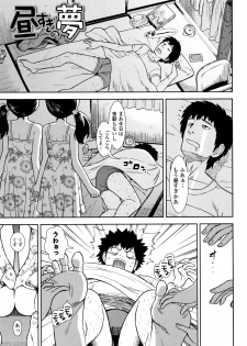 [Sabaku] Onnanoko no Omocha - page 26