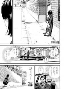 [Sabaku] Onnanoko no Omocha - page 6
