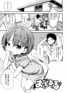[Sabaku] Onnanoko no Omocha - page 46