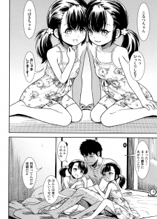 [Sabaku] Onnanoko no Omocha - page 27