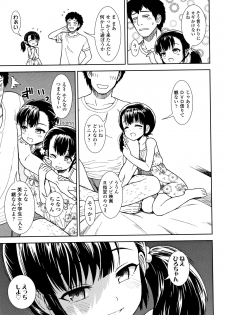 [Sabaku] Onnanoko no Omocha - page 28
