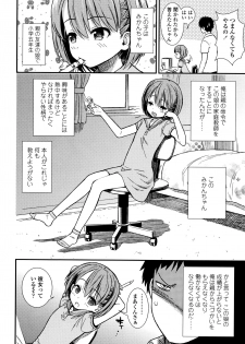 [Sabaku] Onnanoko no Omocha - page 47