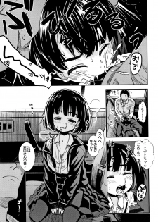 [Sabaku] Onnanoko no Omocha - page 14