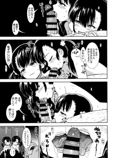 [Sabaku] Onnanoko no Omocha - page 36