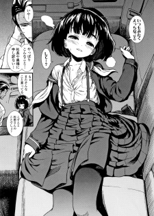 [Sabaku] Onnanoko no Omocha - page 10