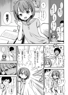 [Sabaku] Onnanoko no Omocha - page 48