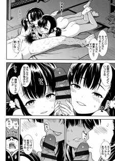 [Sabaku] Onnanoko no Omocha - page 35