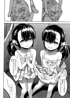 [Sabaku] Onnanoko no Omocha - page 31