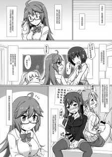 (Futaket 15) [Umaya (UMA)] Haeteru Iincho wa Are mo o Suki [Chinese] [臭鼬娘漢化組] - page 3