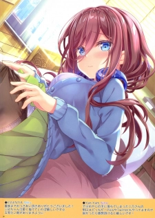 (COMIC1☆15) [ESSENTIA, Yan-Yam (Fujima Takuya, Yan-Yam)] Nakano-ka no go-bun no ni (Gotoubun no Hanayome) [chinese] [五等分漢化] - page 28