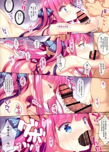 (COMIC1☆15) [ESSENTIA, Yan-Yam (Fujima Takuya, Yan-Yam)] Nakano-ka no go-bun no ni (Gotoubun no Hanayome) [chinese] [五等分漢化] - page 19