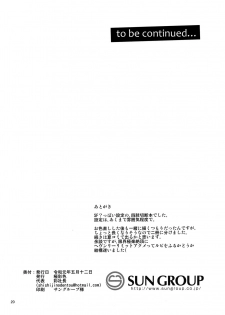 (COMITIA128) [Gokusaishiki (Aya Shachou)] S.E.T - page 21