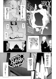 (COMITIA128) [Gokusaishiki (Aya Shachou)] S.E.T - page 2