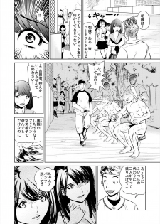 [プリ坊(みやっちょ)] これってHにはいりますか 女子マネのアソコにカラダごとズボッ! (1) - page 10