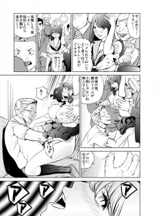 [プリ坊(みやっちょ)] これってHにはいりますか 女子マネのアソコにカラダごとズボッ! (1) - page 23