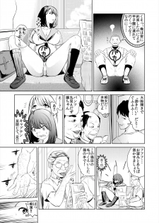 [プリ坊(みやっちょ)] これってHにはいりますか 女子マネのアソコにカラダごとズボッ! (1) - page 5