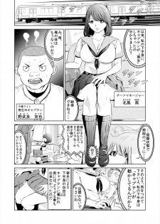 [プリ坊(みやっちょ)] これってHにはいりますか 女子マネのアソコにカラダごとズボッ! (1) - page 4