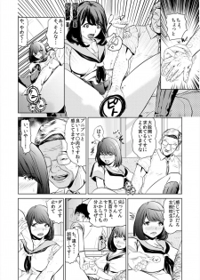 [プリ坊(みやっちょ)] これってHにはいりますか 女子マネのアソコにカラダごとズボッ! (1) - page 6