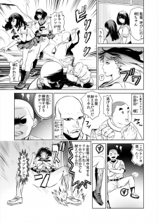 [プリ坊(みやっちょ)] これってHにはいりますか 女子マネのアソコにカラダごとズボッ! (1) - page 11