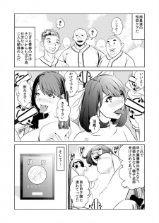 [プリ坊(みやっちょ)] これってHにはいりますか 女子マネのアソコにカラダごとズボッ! (1) - page 30