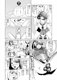 [プリ坊(みやっちょ)] これってHにはいりますか 女子マネのアソコにカラダごとズボッ! (1) - page 16