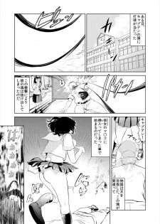 [プリ坊(みやっちょ)] これってHにはいりますか 女子マネのアソコにカラダごとズボッ! (1) - page 3