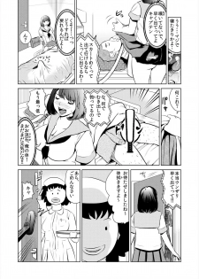 [プリ坊(みやっちょ)] これってHにはいりますか 女子マネのアソコにカラダごとズボッ! (1) - page 19