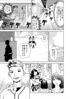 [プリ坊(みやっちょ)] これってHにはいりますか 女子マネのアソコにカラダごとズボッ! (1) - page 9