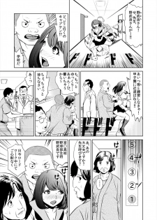 [プリ坊(みやっちょ)] これってHにはいりますか 女子マネのアソコにカラダごとズボッ! (1) - page 21