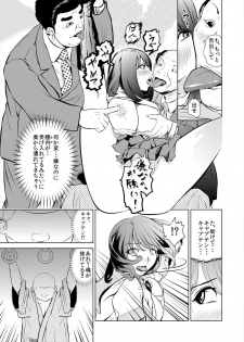 [プリ坊(みやっちょ)] これってHにはいりますか 女子マネのアソコにカラダごとズボッ! (1) - page 25