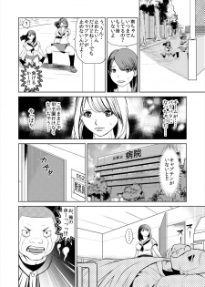 [プリ坊(みやっちょ)] これってHにはいりますか 女子マネのアソコにカラダごとズボッ! (1) - page 18