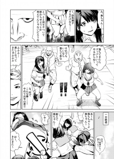 [プリ坊(みやっちょ)] これってHにはいりますか 女子マネのアソコにカラダごとズボッ! (1) - page 12