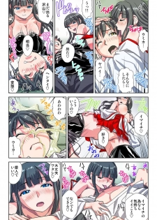 [緋衣響一] ぜ～んぶエッチな妖怪のせい!! 1,2,3 - page 37