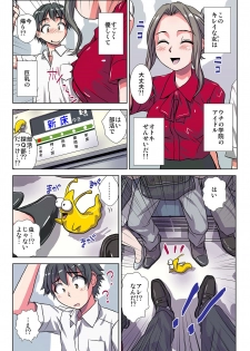 [緋衣響一] ぜ～んぶエッチな妖怪のせい!! 1,2,3 - page 4