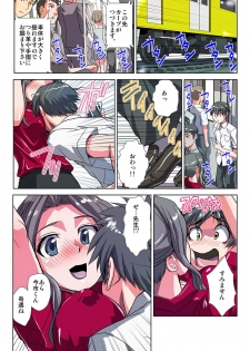 [緋衣響一] ぜ～んぶエッチな妖怪のせい!! 1,2,3 - page 3