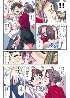 [緋衣響一] ぜ～んぶエッチな妖怪のせい!! 1,2,3 - page 6