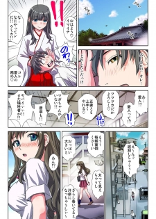 [緋衣響一] ぜ～んぶエッチな妖怪のせい!! 1,2,3 - page 41