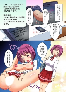 [MC(koto)] 催眠アプリで母娘丼！処女も熟女もいただきます - page 3