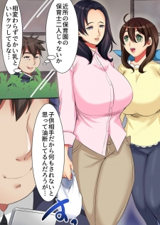 [MC (Sprechchor)] Fuuzoku Telephone ~Machi de Mikaketa Kyonyuu no Oneesantachi wo Jitaku ni Yonde Kigaru ni Hameyou~ - page 3