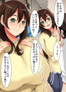 [MC (Sprechchor)] Fuuzoku Telephone ~Machi de Mikaketa Kyonyuu no Oneesantachi wo Jitaku ni Yonde Kigaru ni Hameyou~ - page 7