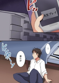 [MC (Sprechchor)] Fuuzoku Telephone ~Machi de Mikaketa Kyonyuu no Oneesantachi wo Jitaku ni Yonde Kigaru ni Hameyou~ - page 5