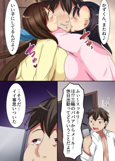 [MC (Sprechchor)] Fuuzoku Telephone ~Machi de Mikaketa Kyonyuu no Oneesantachi wo Jitaku ni Yonde Kigaru ni Hameyou~ - page 41