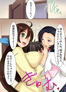 [MC (Sprechchor)] Fuuzoku Telephone ~Machi de Mikaketa Kyonyuu no Oneesantachi wo Jitaku ni Yonde Kigaru ni Hameyou~ - page 6