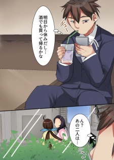 [MC (Sprechchor)] Fuuzoku Telephone ~Machi de Mikaketa Kyonyuu no Oneesantachi wo Jitaku ni Yonde Kigaru ni Hameyou~ - page 2