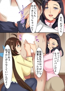 [MC (Sprechchor)] Fuuzoku Telephone ~Machi de Mikaketa Kyonyuu no Oneesantachi wo Jitaku ni Yonde Kigaru ni Hameyou~ - page 10