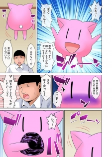 [かすてるら (しまシュー)] えろいもん 催眠チケット編 - page 5