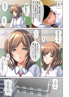 [かすてるら (しまシュー)] えろいもん 催眠チケット編 - page 23