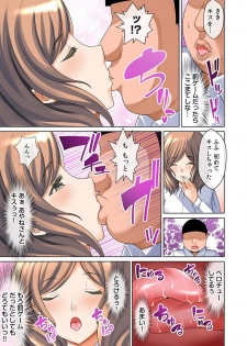 [かすてるら (しまシュー)] えろいもん 催眠チケット編 - page 9