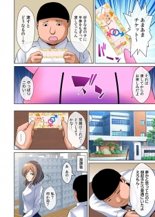 [かすてるら (しまシュー)] えろいもん 催眠チケット編 - page 6